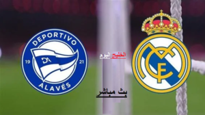 مشاهدة مباراة ريال مدريد و الافيس بث مباشر